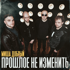 Время