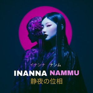 月の目撃者 Tsuki No Mokugekisha