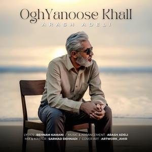 Oghyanoose khali
