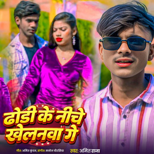 Dhodi Ke Niche Khelanava Ge