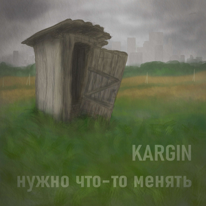 Глубинный народ
