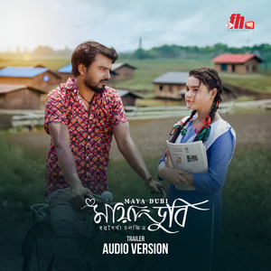 Mayadubi Trailer Audio Version