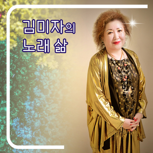 천상재회 (Cover Ver.)