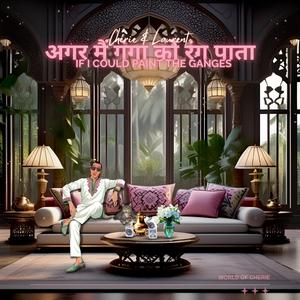 अगर मैं गंगा को रंग पाता - If I Could Paint The Ganges