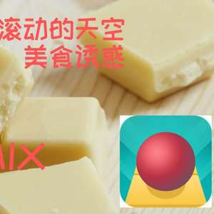 Cheetah Mobile Games-美食诱惑 vip mix（TDX特仑苏 / kam tong remix）