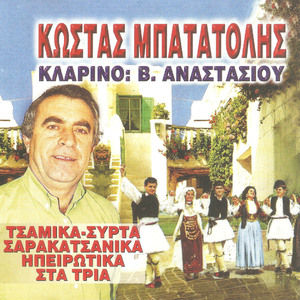 Μ' έπιασε βροχή