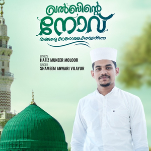 Thangale Kaanatha Kannenthina