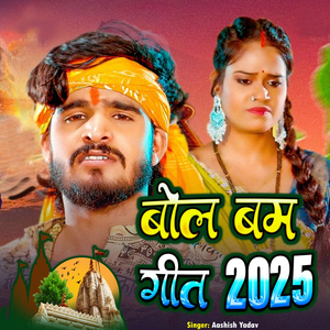 Bol Bam Geet (2025)