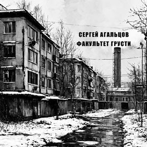 Разбитый рояль