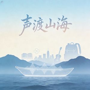 Echo of Gejiu（滇南回响）