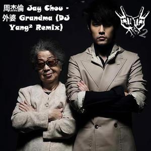 Grandma (DJYang2 Remix)