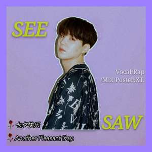 跷跷板（翻自 SeeSaw）