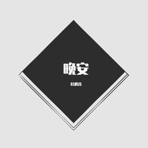 这一生关于你的风景