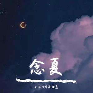 被风吹过的夏天