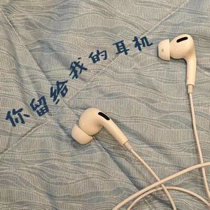 你留给我的耳机