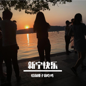《我喜欢上你时的内心活动》-给你桃子你吃吗