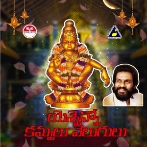 Yennenno Kannulu Velugulu