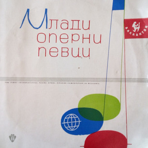 Toska, Act III: Aria of Cavaradossi "E lucevan le stelle"