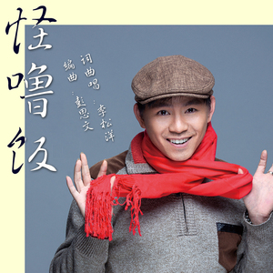 怪噜饭（重置版）