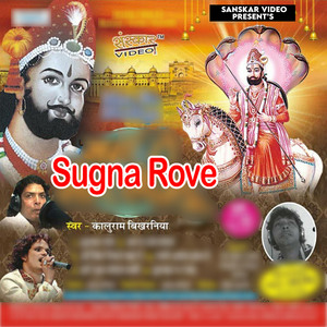Sugna Rove