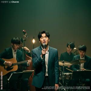 사랑했어 널 Charm (Composer Guide Version)