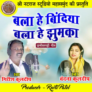 Bala He Bindiya Bala He Jhumka