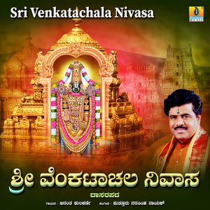 Sri Venkatachala Nivasa