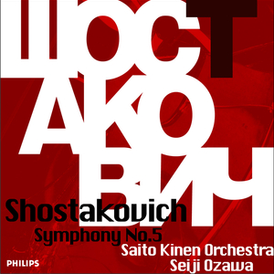 Symphony No. 5 in D Major, Op. 47:III. Largo