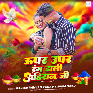 Upre Upar Rang Daali Ahiran JI