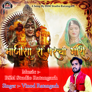 Majisha Ra Parcha Bhari