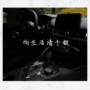 向生活请个假 (DJ版)