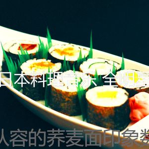 精彩居酒屋环境