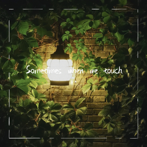 Sometimes when we touch