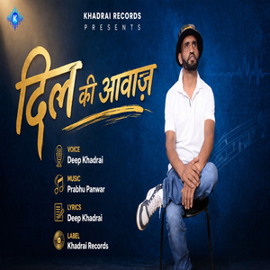 Dil Ki Awaaz