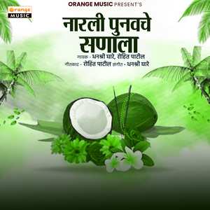 Narali Punwache Sanala