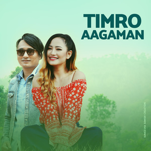 Timro Aagaman