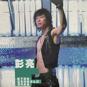 渴死的鱼 (舞曲版)