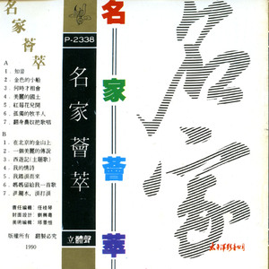 一个美丽的传说