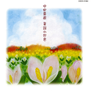 わらいかわせみに話すなよ