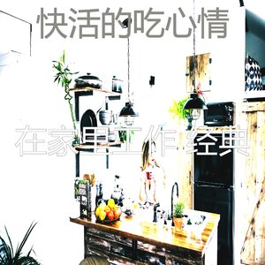 柔软的团队会议梦