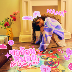 ขออ้อนหน่อย (Be your love?)