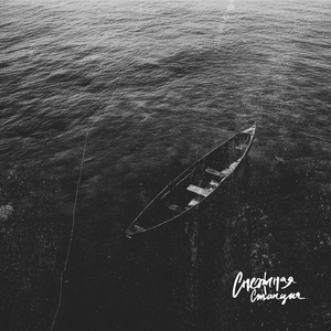 Я коснусь тебя ветром