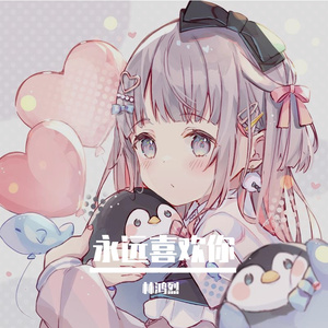 永远喜欢你（片段）