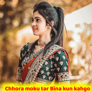 Chhora Moku Tar Bina Kun Kahgo