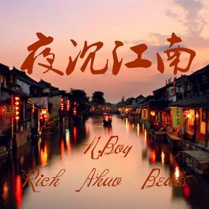 夜沉江南（Piano）