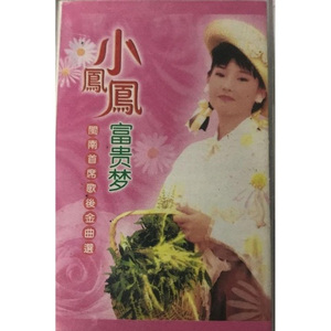 美人无美命