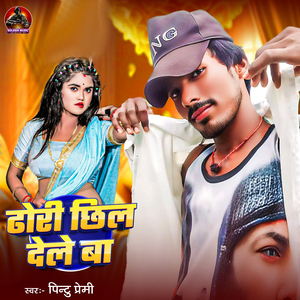 Dhori Chhil Dele Ba