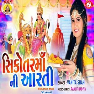 Sikotar Maa Ni Aarti