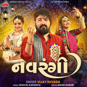Navrangi