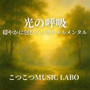 小川のささやき